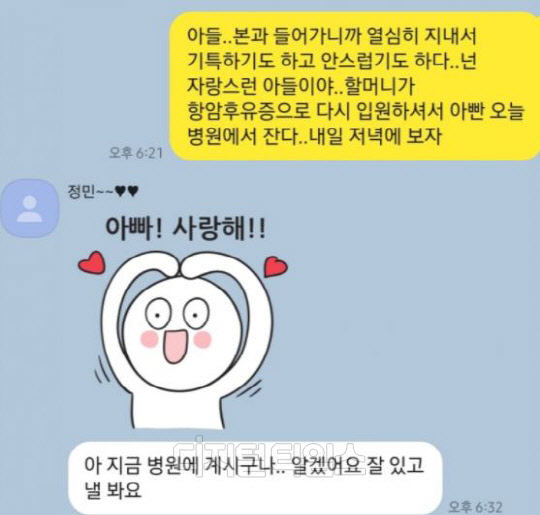 서울 반포한강공원에서 실종된 뒤 숨진 채 발견된 의대생 손정민 씨의 아버지는 아들과 생전 주고받았던 카카오톡 대화를 공개했다. (손 씨 아버지 블로그 캡처)